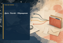 Просрочка по микрозайму: план действий от первого дня до урегулирования